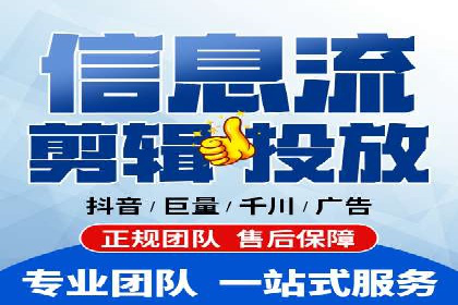 竞价推广代运营服务效果展示